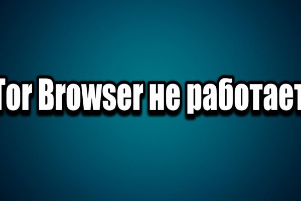 Мега кракен