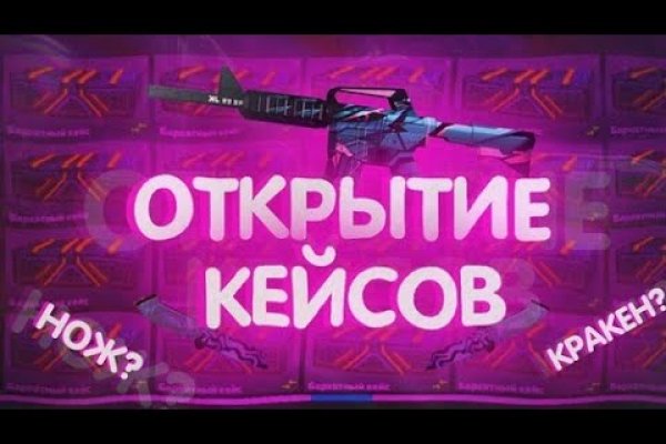 Кракен сообщество