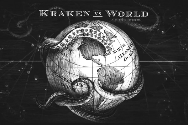 Kraken 15 at